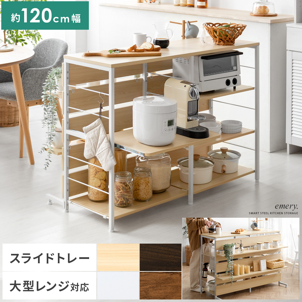 レンジ台付キッチンカウンターのご紹介です！！ - 収納家具