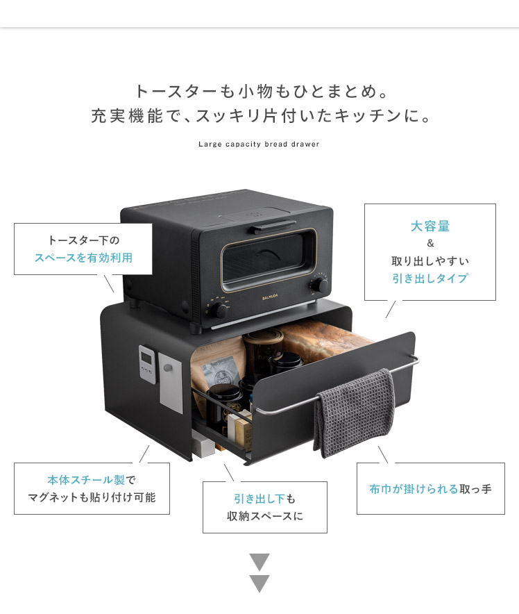 引き出し式ブレッドケース UtaU(ウタウ) | 【公式】 エア・リゾーム インテリア・家具通販