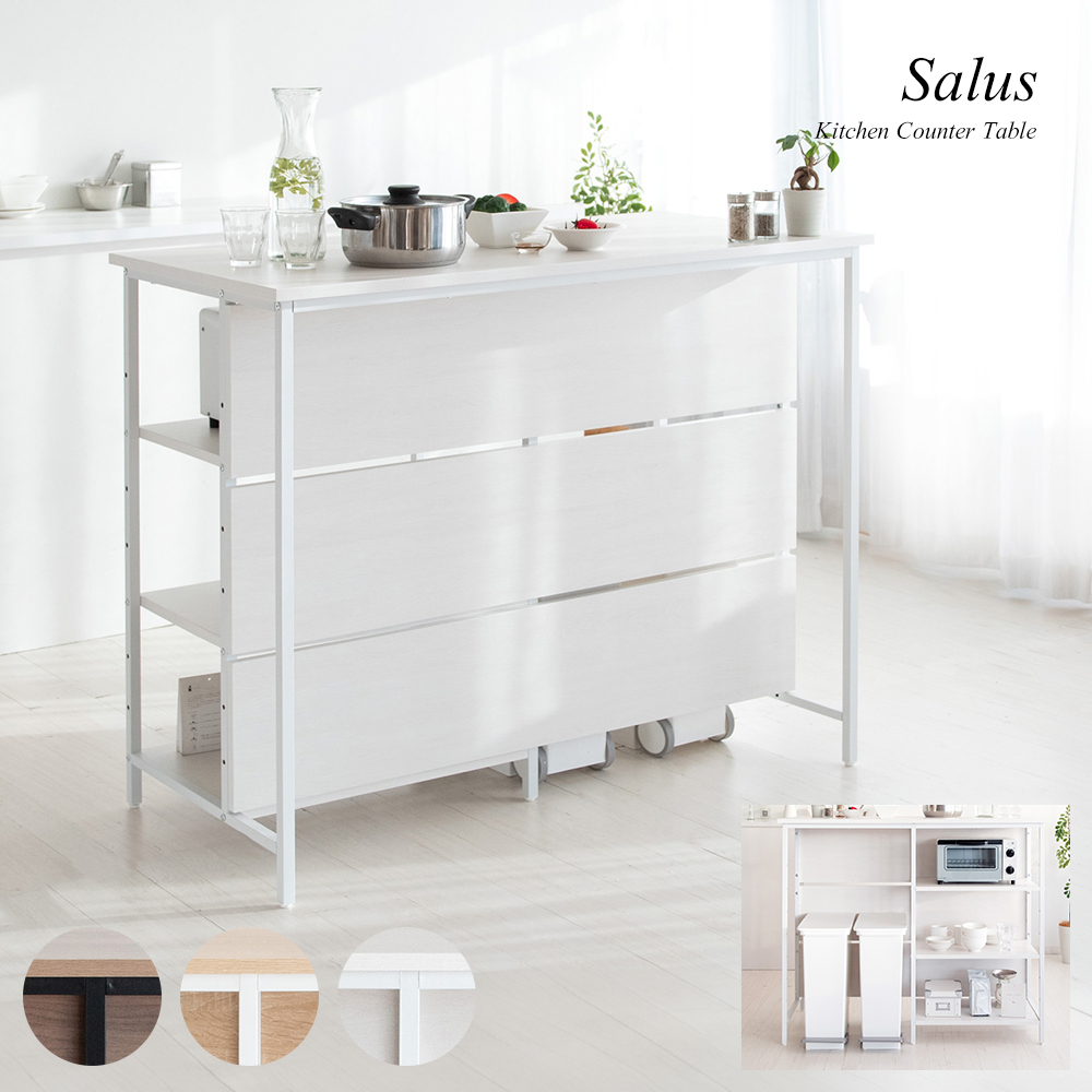 ※ キッチンカウンターテーブル サルース ホワイト [6061] キッチンカウンターテーブル Salus (サルース) | 家具・インテリア通販