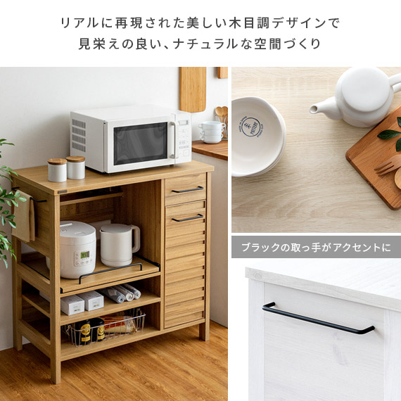 レンジボード LAFIKA〔ラフィカ〕 スライドトレー収納タイプ