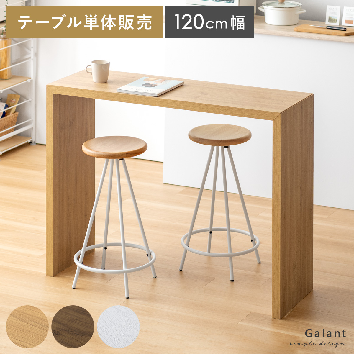 コの字型カウンターテーブル Galant(ガラン) | 【公式】 エア