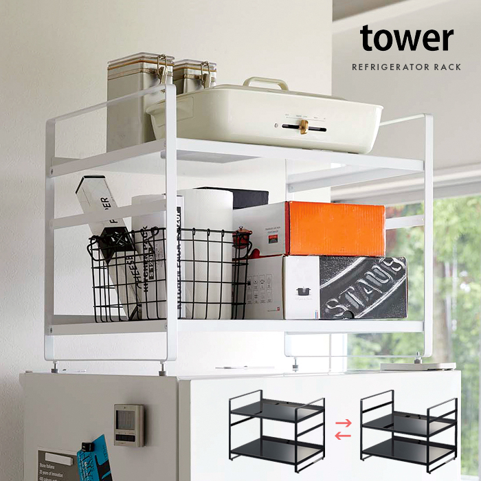 冷蔵庫上収納ラック Tower タワー 北欧インテリア 家具の通販エア リゾーム 冷蔵庫上収納ラック Tower タワー 北欧インテリア 家具の通販エア リゾーム