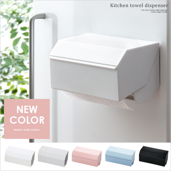 キッチンタオルホルダーdispenser 北欧インテリア 家具の通販エア リゾーム