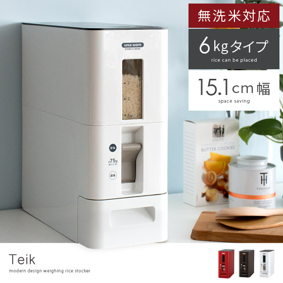 計量米びつ Teik テイク 6kgタイプ シンプル ホワイト 北欧インテリア 家具の通販エア リゾーム 計量米びつ Teik テイク 6kgタイプ シンプル ホワイト 北欧インテリア 家具の通販エア リゾーム