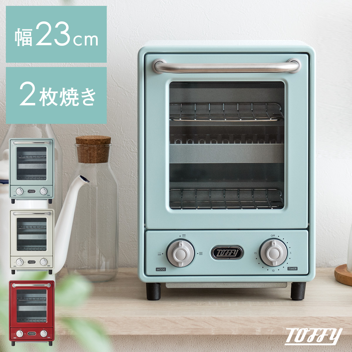 新品 toffy オーブントースター