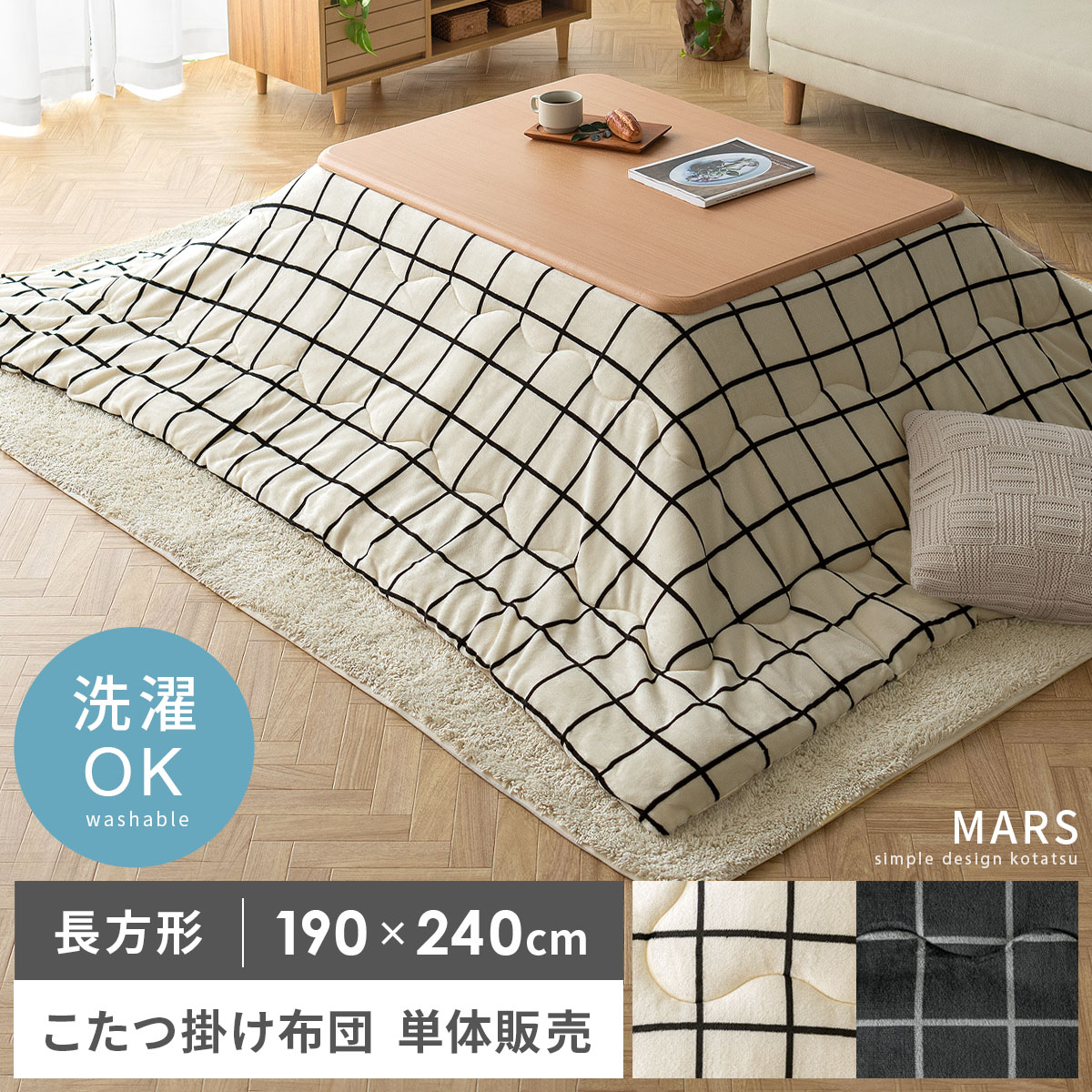 返品交換不可 こたつ スクエア 布団付き アイボリー ecousarecycling.com