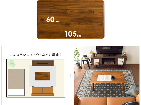 アカシアこたつテーブル105cm幅 | 家具・インテリア通販 【公式 アカシアこたつテーブル105cm幅 | 家具・インテリア通販 【公式