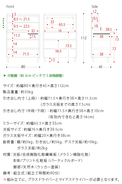 ドレッサーチェスト Bureau(ビューロー) 商品サイズ