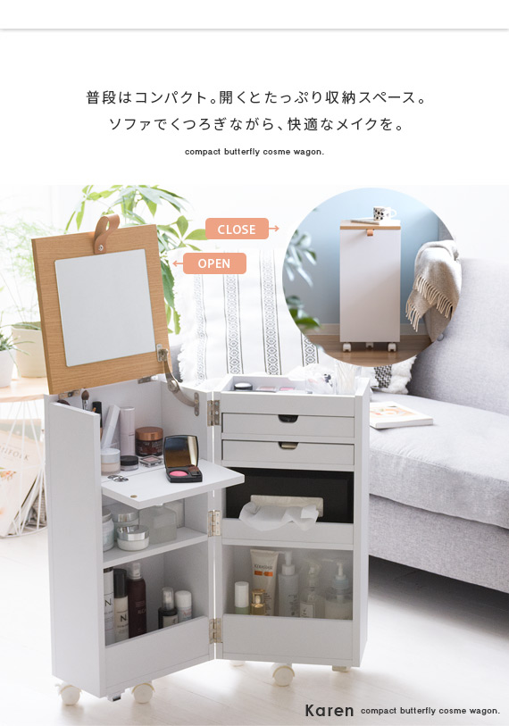 楽天市場】コスメワゴン キャスター付き 完成品（化粧品 収納
