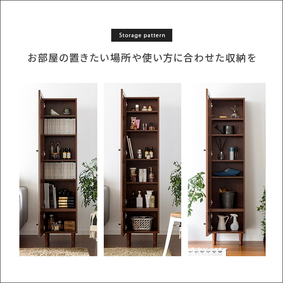 ミラー付きラック SRICK(スリック) | 家具・インテリア通販