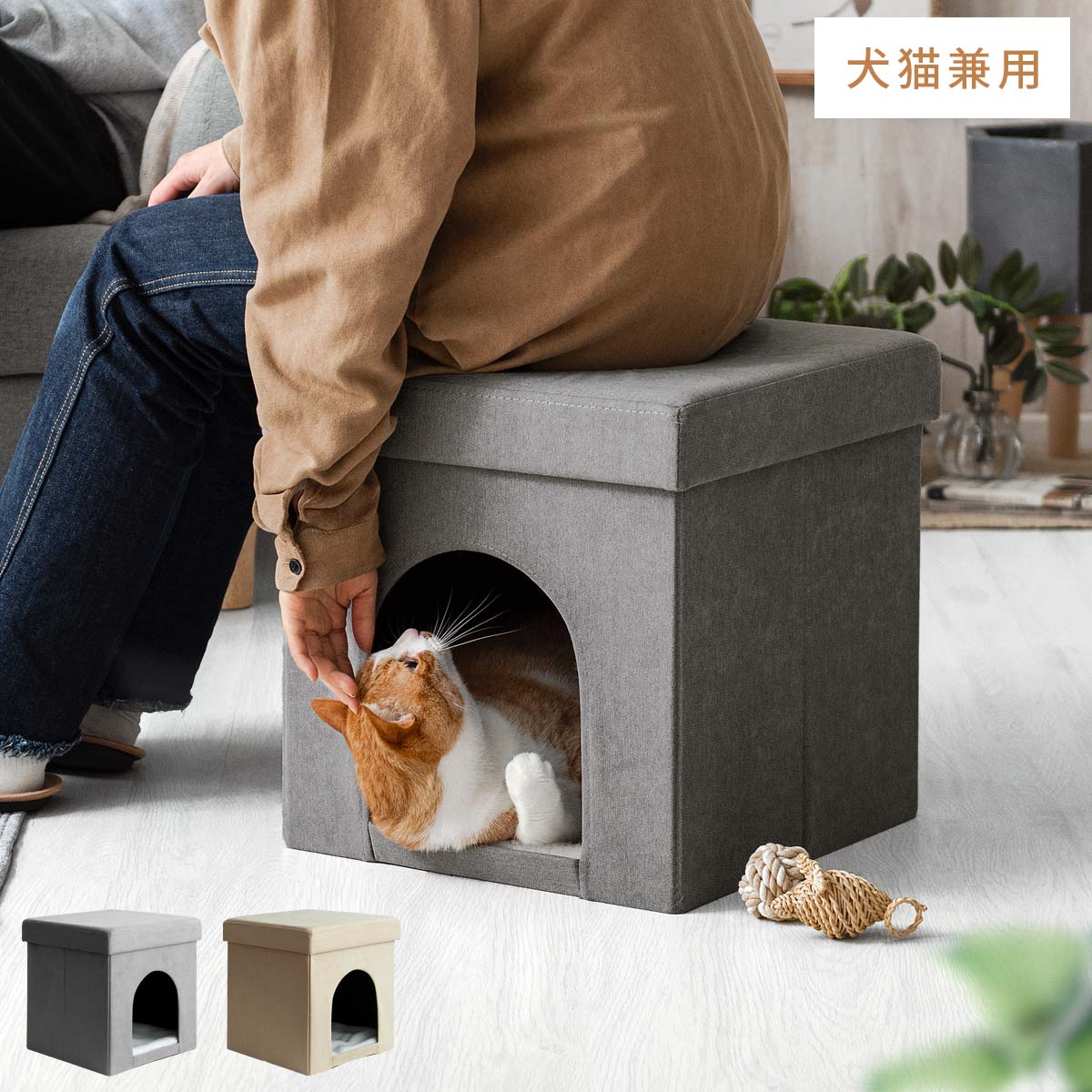 犬猫兼用 ペットハウススツール | 【公式】 家具通販のエア・リゾーム