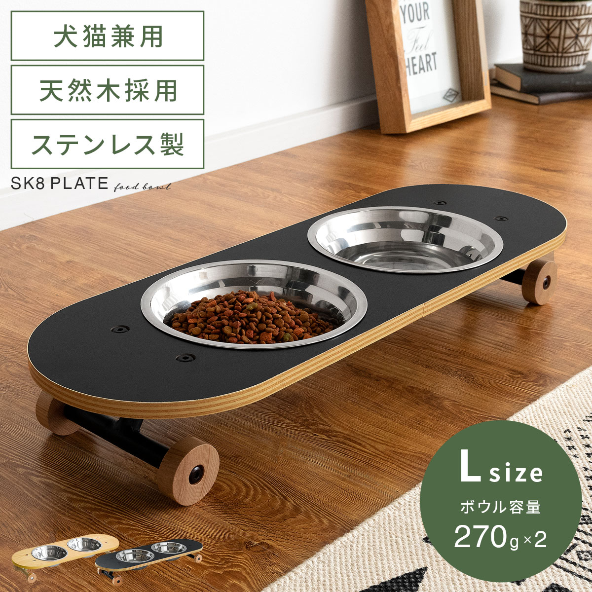 ペット用フードボウルスタンドL SK8 PLATE (スケートプレート