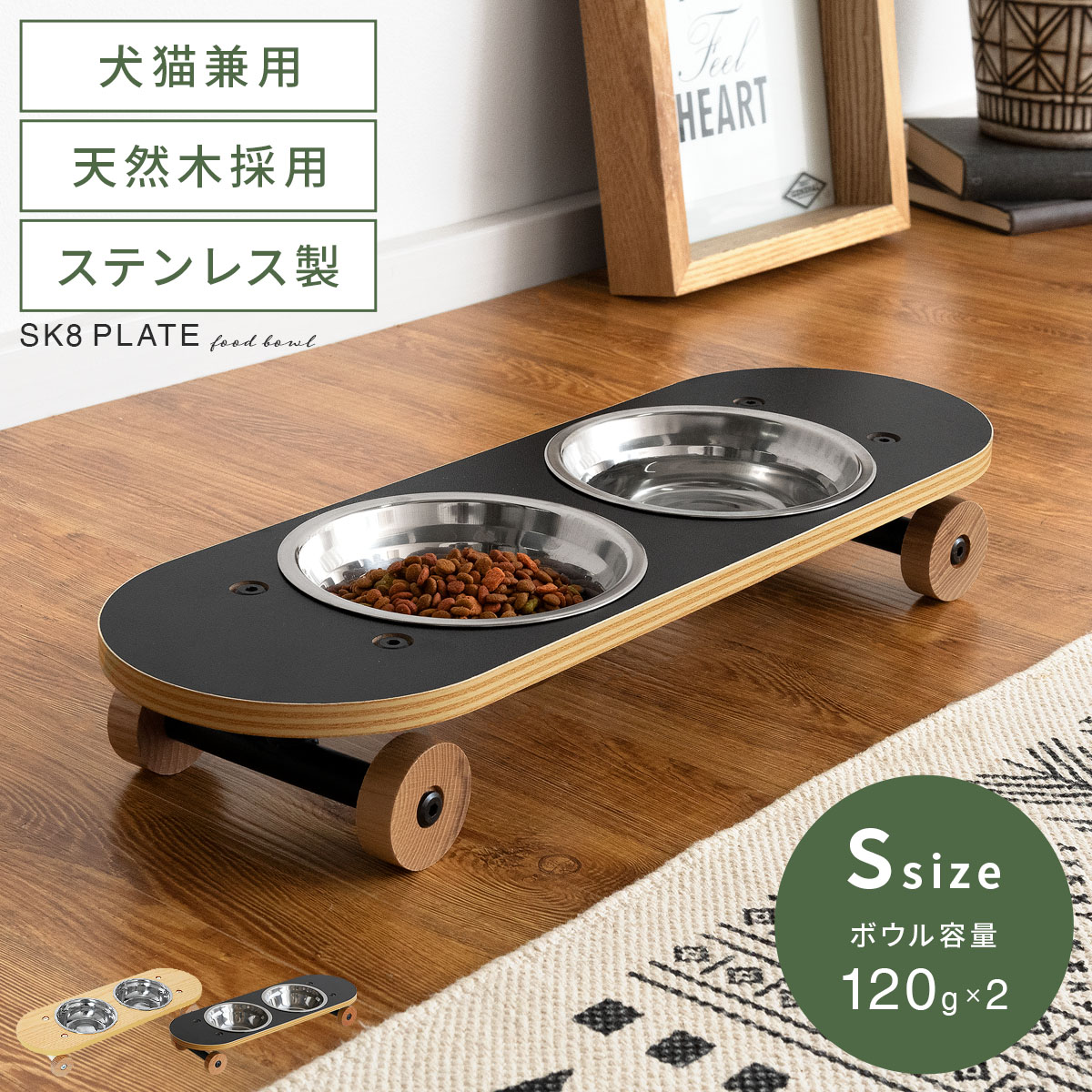 ペット用フードボウルスタンドS SK8 PLATE (スケートプレート