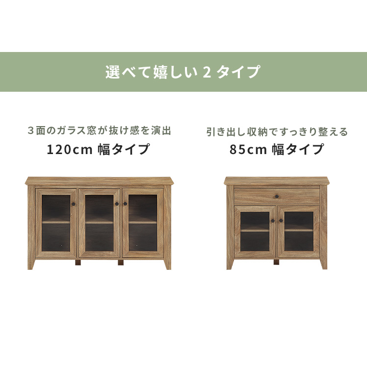 リビングキャビネット 120cm幅タイプ Cielo(シエロ) | 家具 リビングキャビネット 120cm幅タイプ Cielo(シエロ) | 家具
