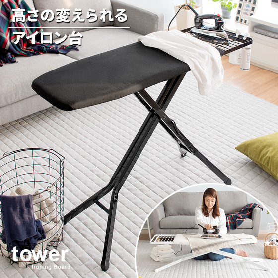 アイロン台 Tower タワー 北欧インテリア 家具の通販エア リゾーム