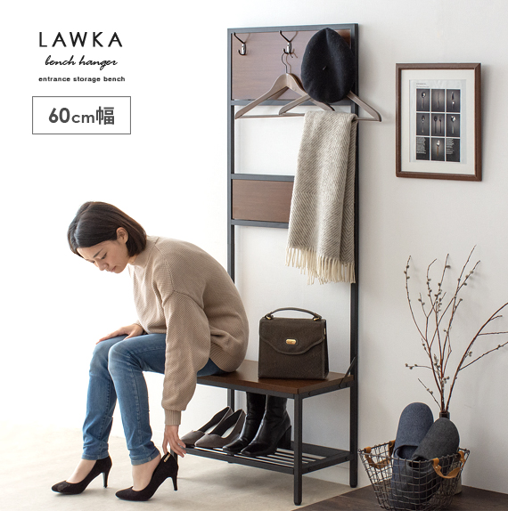 収納付き玄関ベンチ LAWKA〔ラウカ〕｜北欧インテリア・家具の通販エア・リゾーム