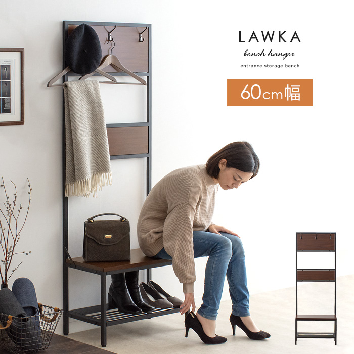 収納付き玄関ベンチ Lawka ラウカ 北欧インテリア 家具の通販エア リゾーム