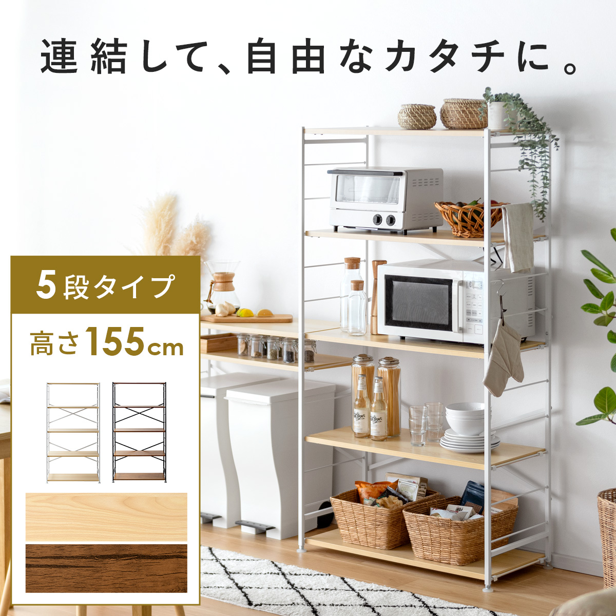 調理器具 収納 キッチン 5段　ラック