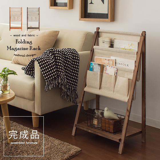 木製マガジンラック | 【公式】 エア・リゾーム インテリア・家具通販