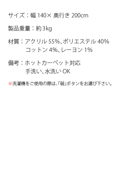 オールシーズン快適に使えるデザインラグマット | 【公式】 エア