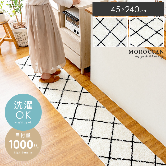 ベニワレン風デザインキッチンラグ 45×240cm 【公式】 エア・リゾーム インテリア・家具通販