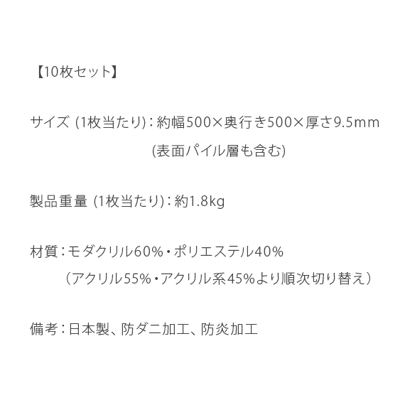 防音タイルカーペット「静床ライト」10枚セット販売(50cm×50cm