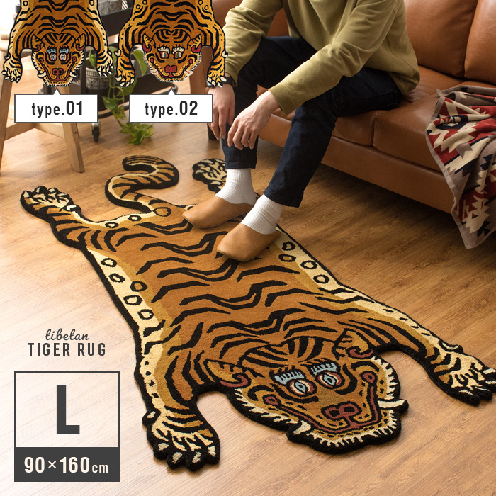 TIBETAN TIGER RUG(チベタンタイガーラグ) Lサイズ 90×160cm