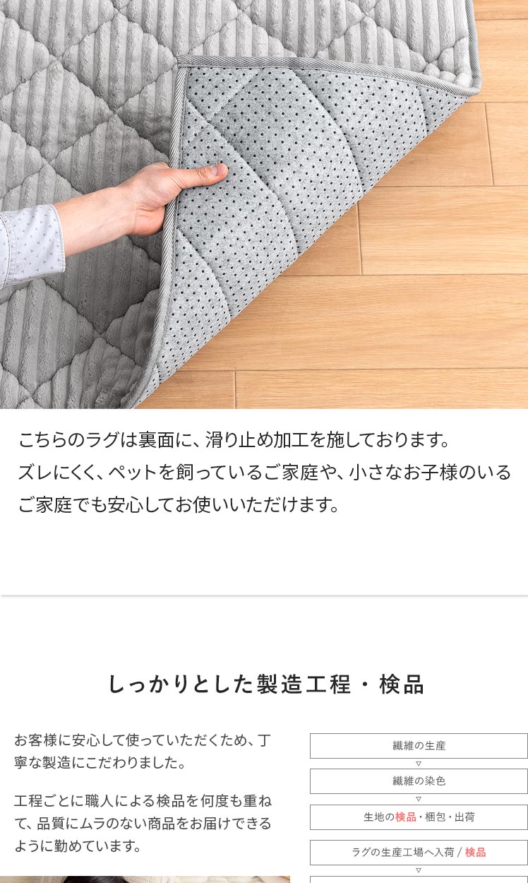 洗えるコーデュロイ調キルティングラグ FUCCA(フッカ) 200×250cm