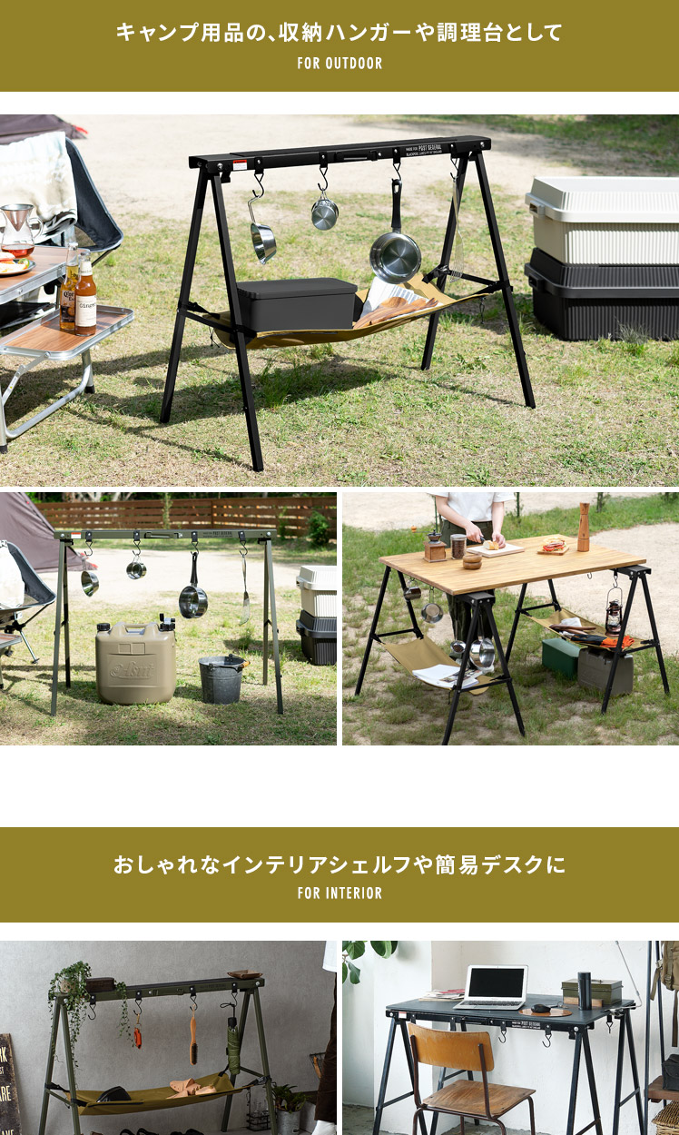 POST GENERAL(ポストジェネラル)ソーホース アンド ハンガー | 家具