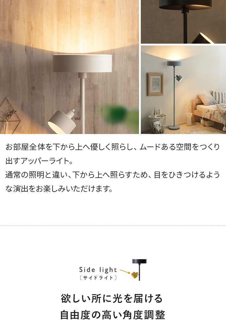 スタンドライト PiENi(ピエニ) アッパータイプ | 家具