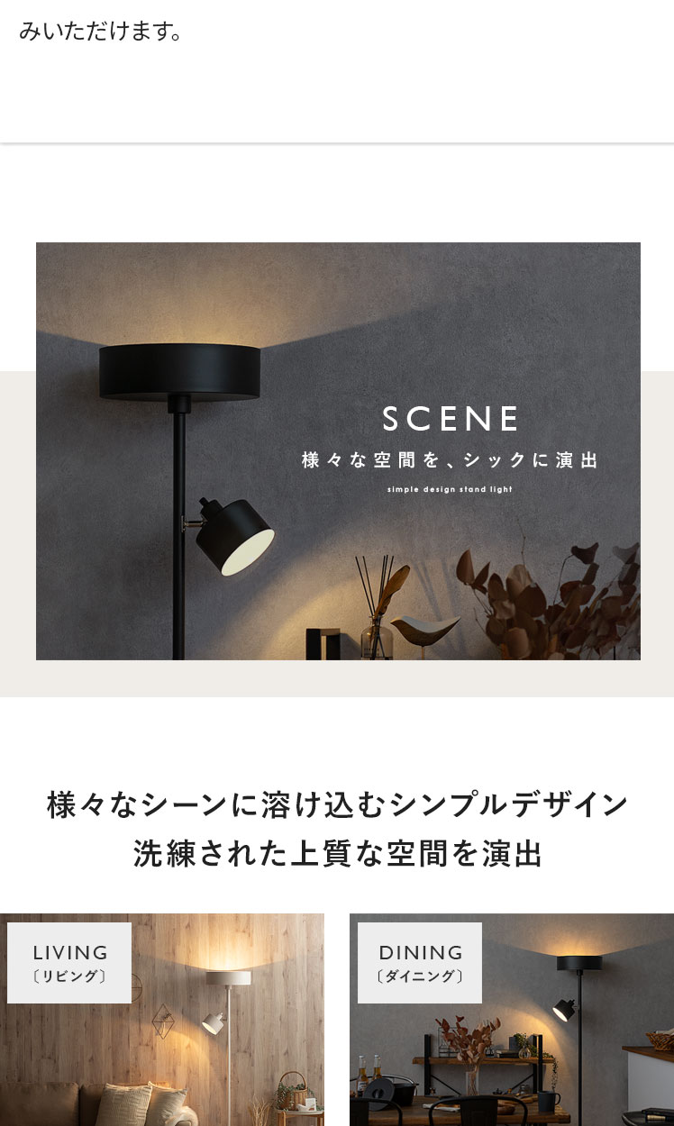 スタンドライト PiENi(ピエニ) アッパータイプ | 家具