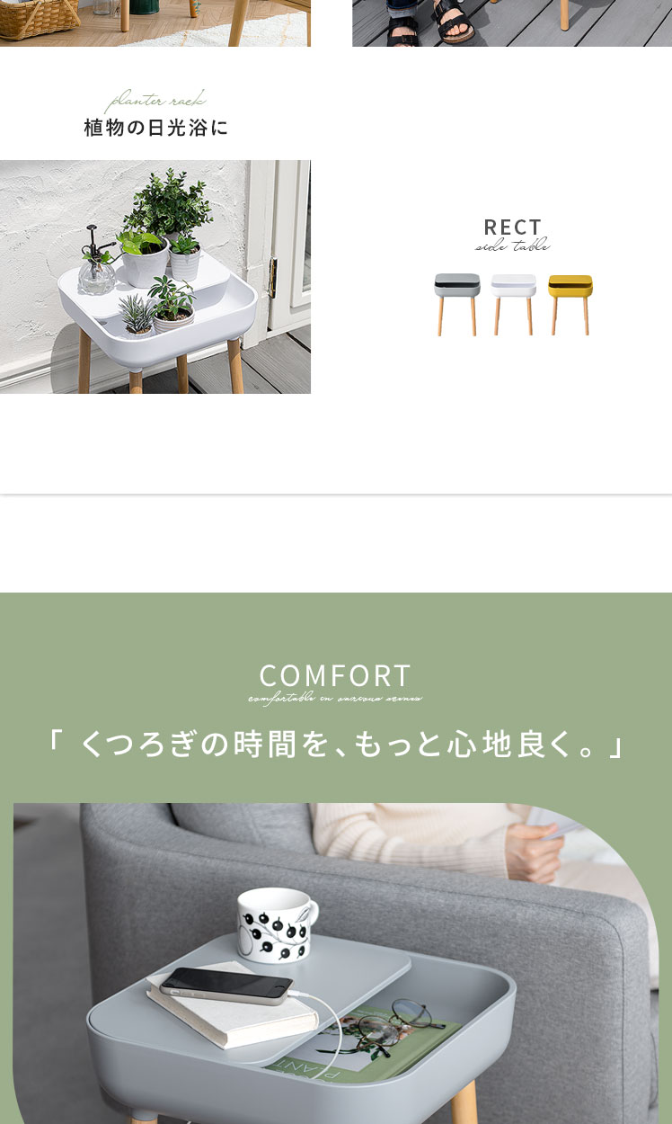 サイドテーブル RECT(レクト)｜北欧インテリア・家具の通販エア・リゾーム