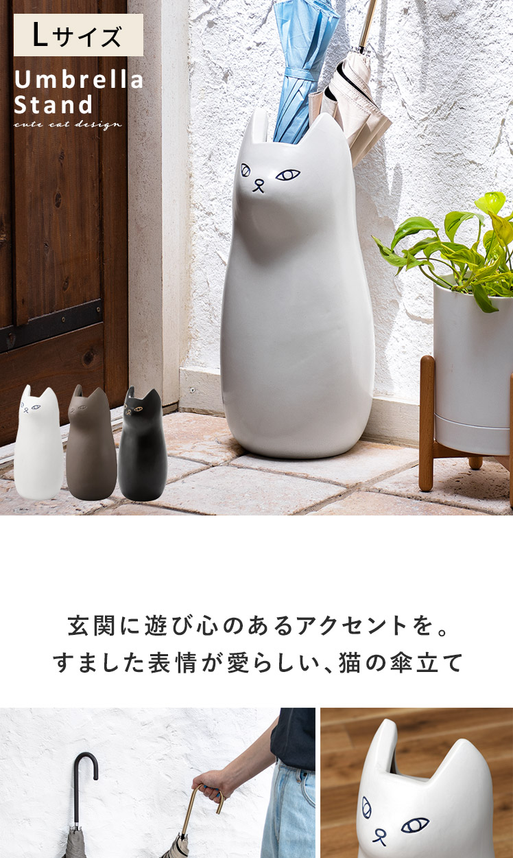 陶器製ネコのアンブレラスタンド Lサイズ | 家具・インテリア 陶器製ネコのアンブレラスタンド Lサイズ | 家具・インテリア