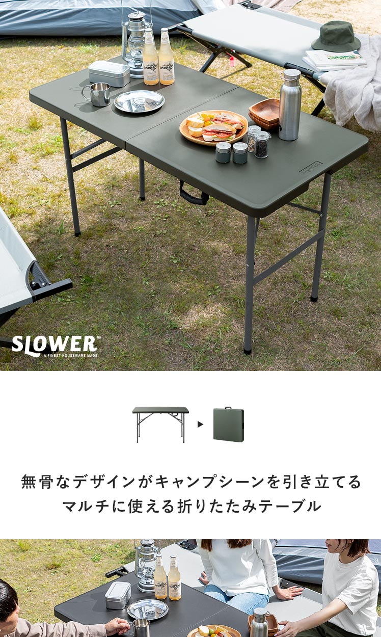 SLOWER FOLDING TABLE Foster | 【公式】 エア・リゾーム インテリア 