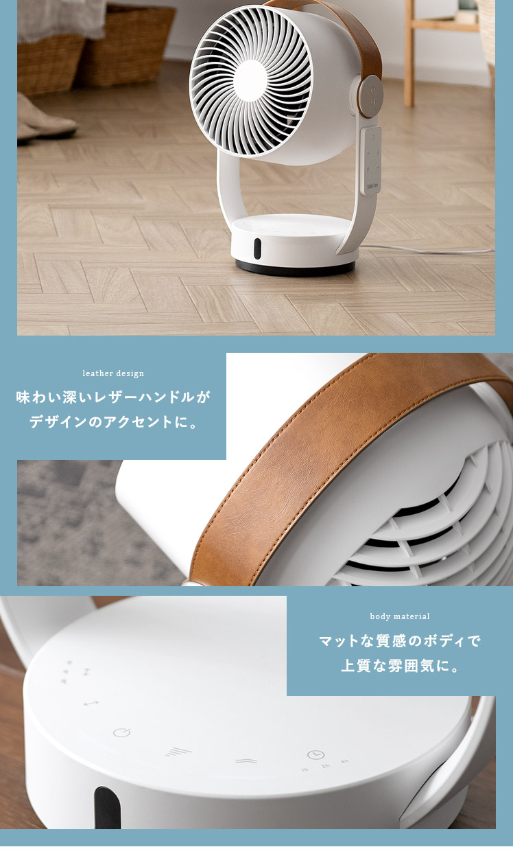 Stadler Form(スタドラフォーム) 3Dサーキュレーター Leo(レオ