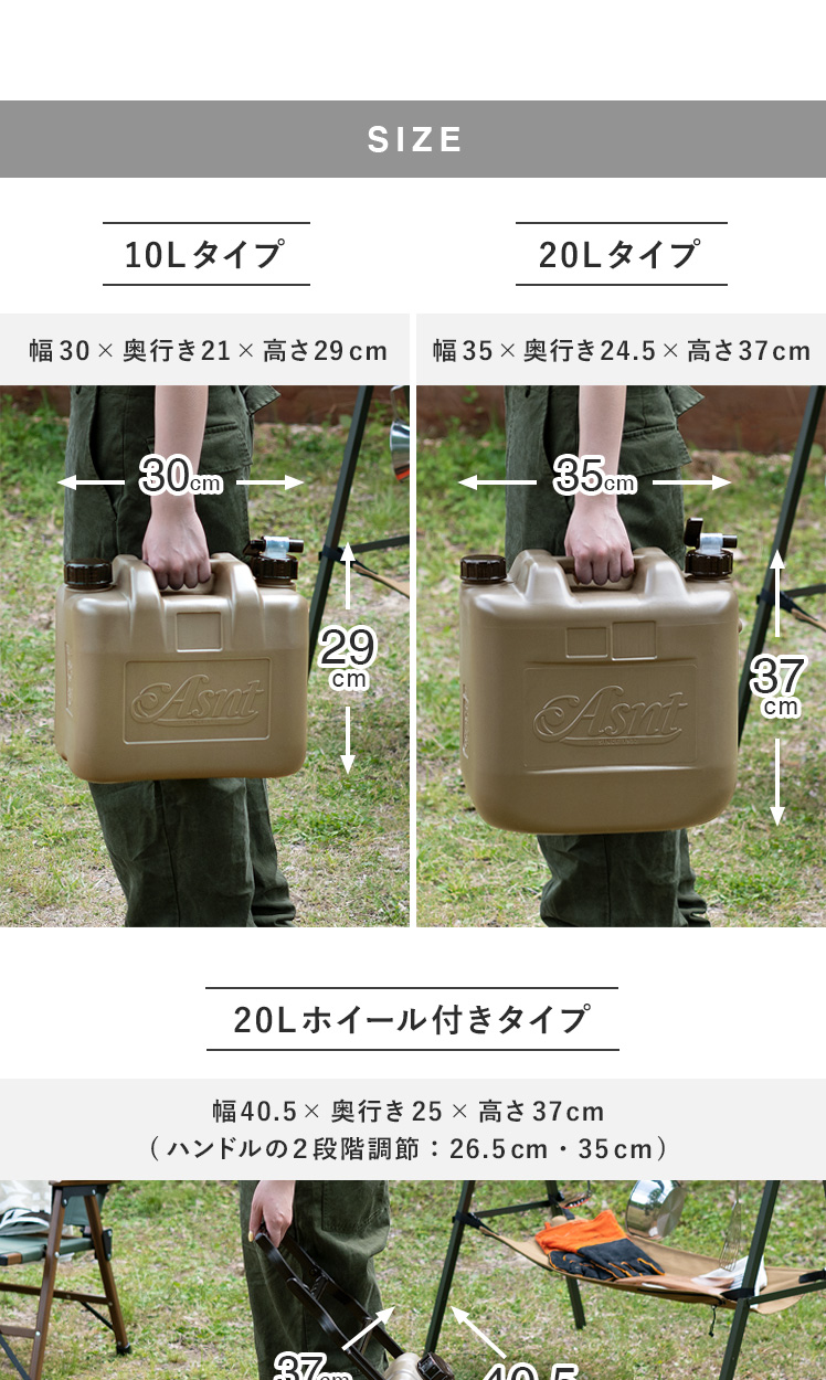 ASNT(アズント) ウォータータンク ホイール付き 20Lタイプ