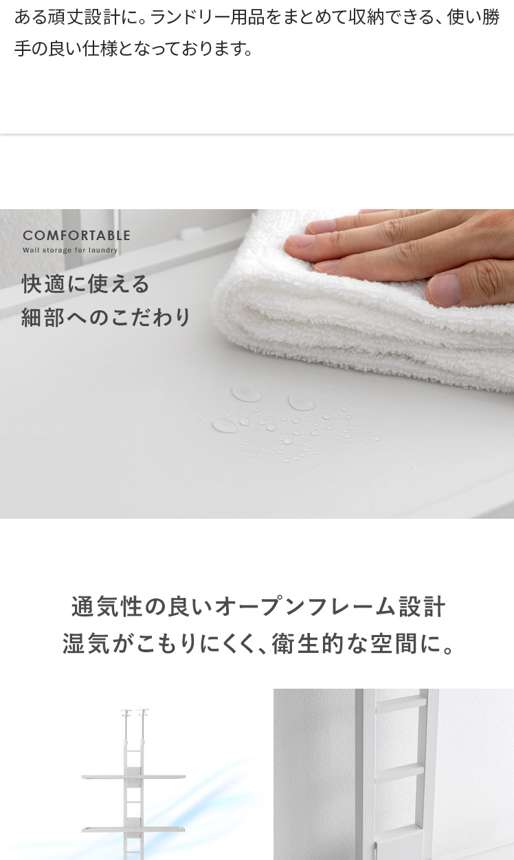 突っ張り式ランドリーラック Leith(レイス)棚3段タイプ | 家具