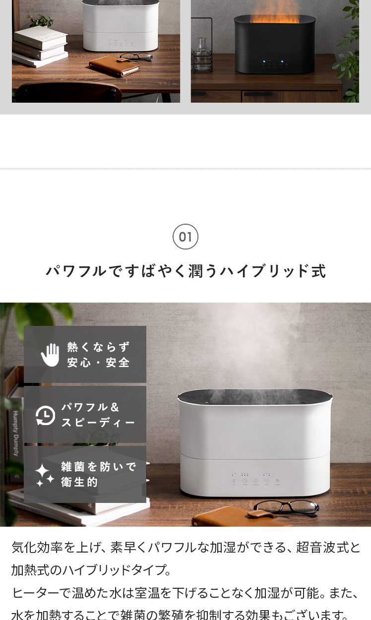 ハイブリッド加湿器 LUMINA(ルミナ) | 家具・インテリア通販