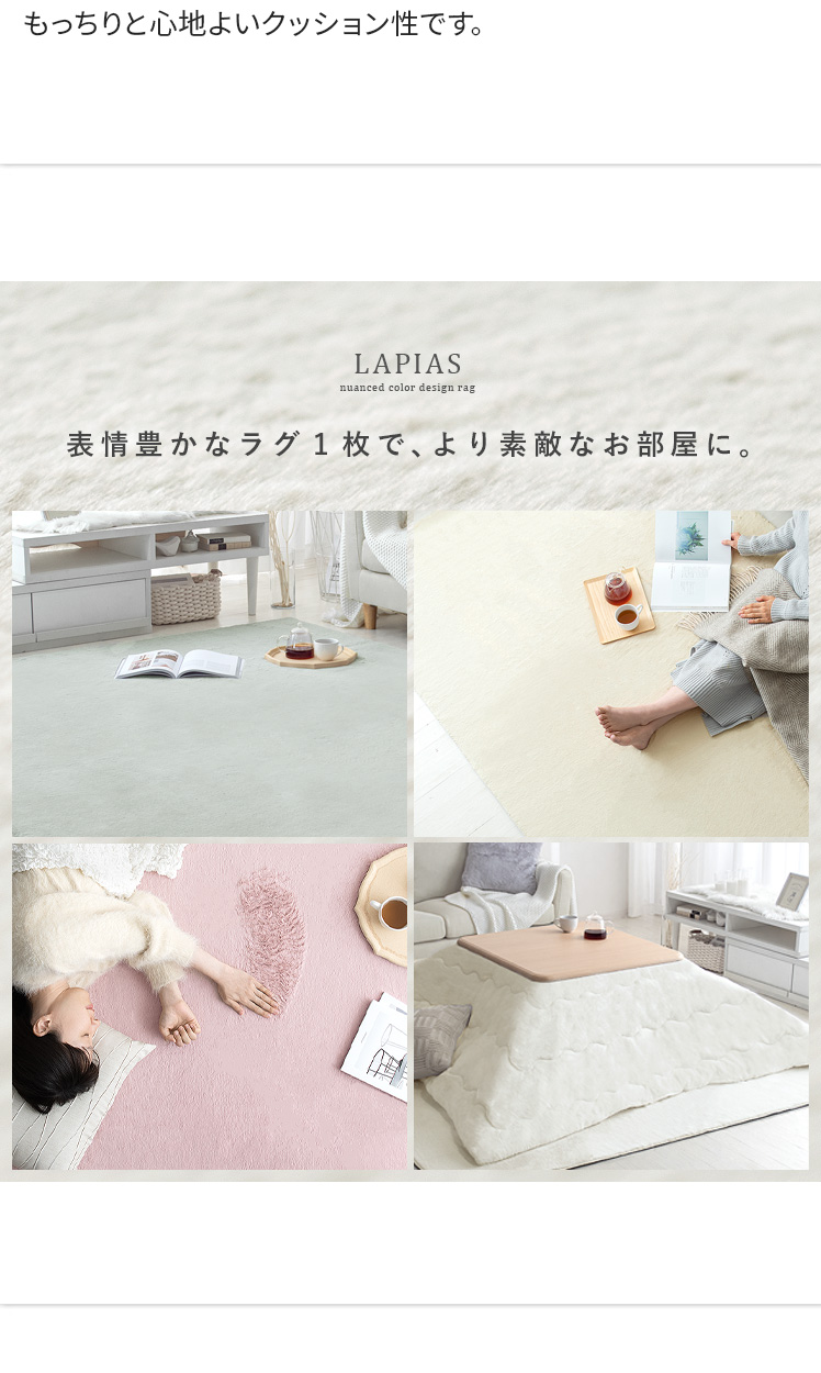 ラグ・こたつ敷き布団 LAPIAS(ラピアス) 正方形 200×200cm ラグ・こたつ敷き布団 LAPIAS(ラピアス) 正方形 200×200cm