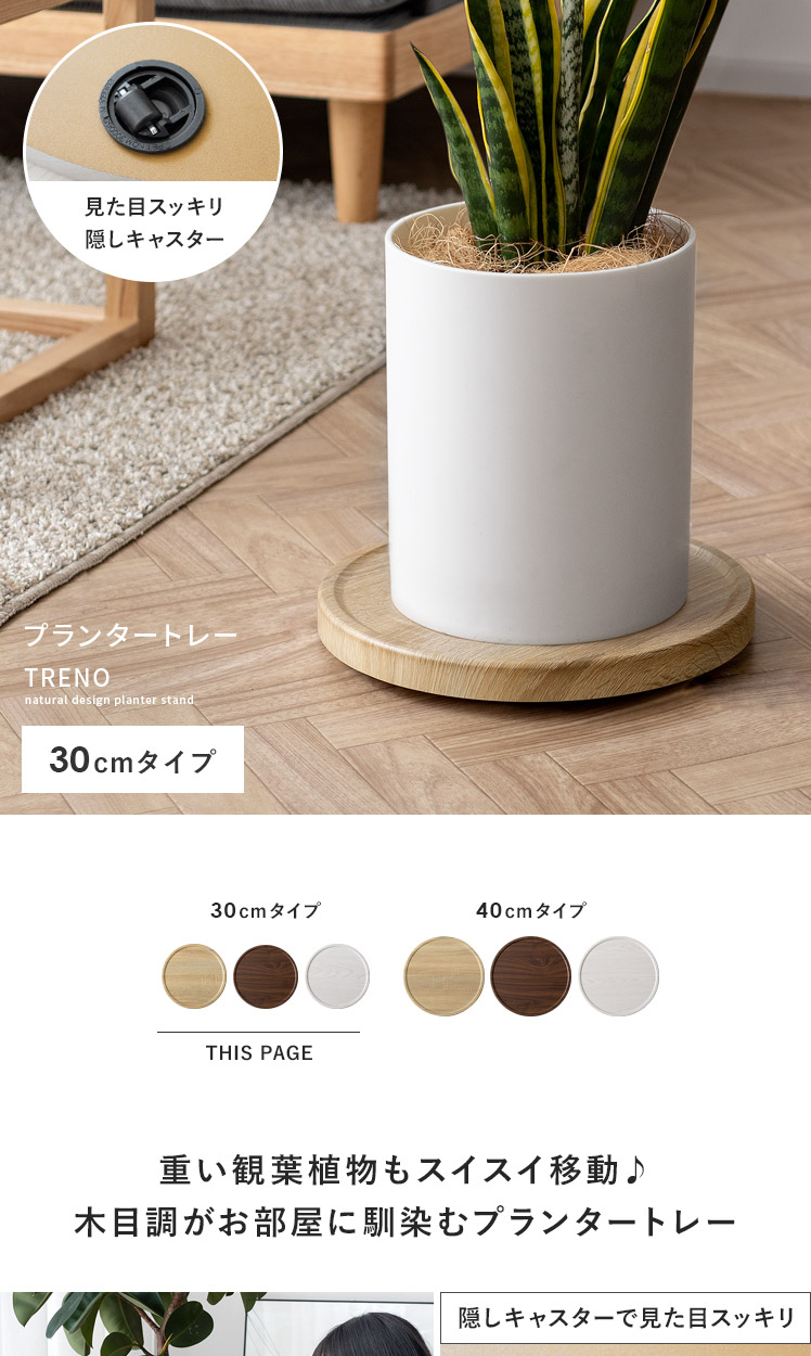 日本メーカー新品 プランタースタンド Treno トレーノ MST-400 直径40cmタイプ 北欧 木製 シンプル 