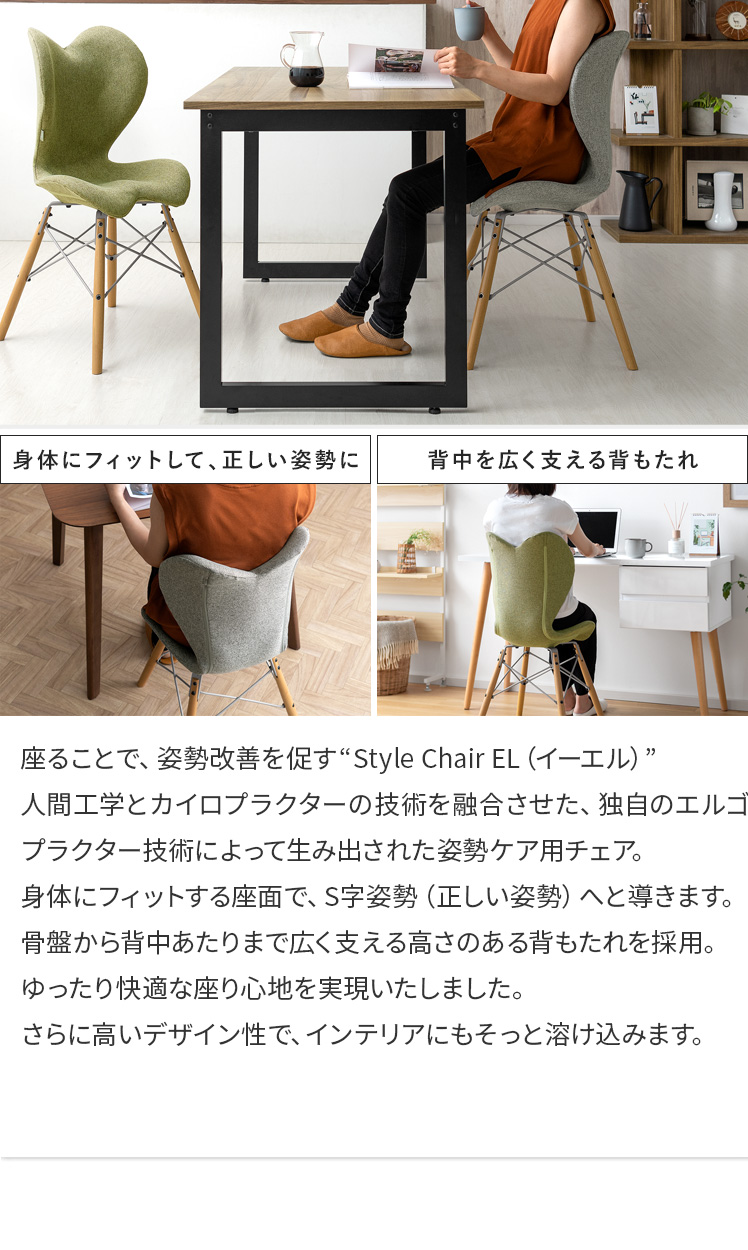 ー品販売 MTG スタイルチェアEL Style Chair EL 新品未使用 d0207