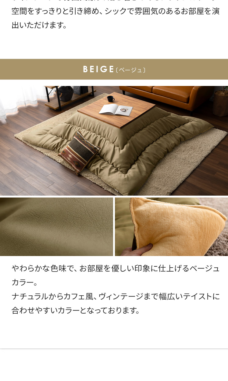 厚掛けこたつ布団 ROUGE(ルージュ) 正方形 205×205cm | 家具