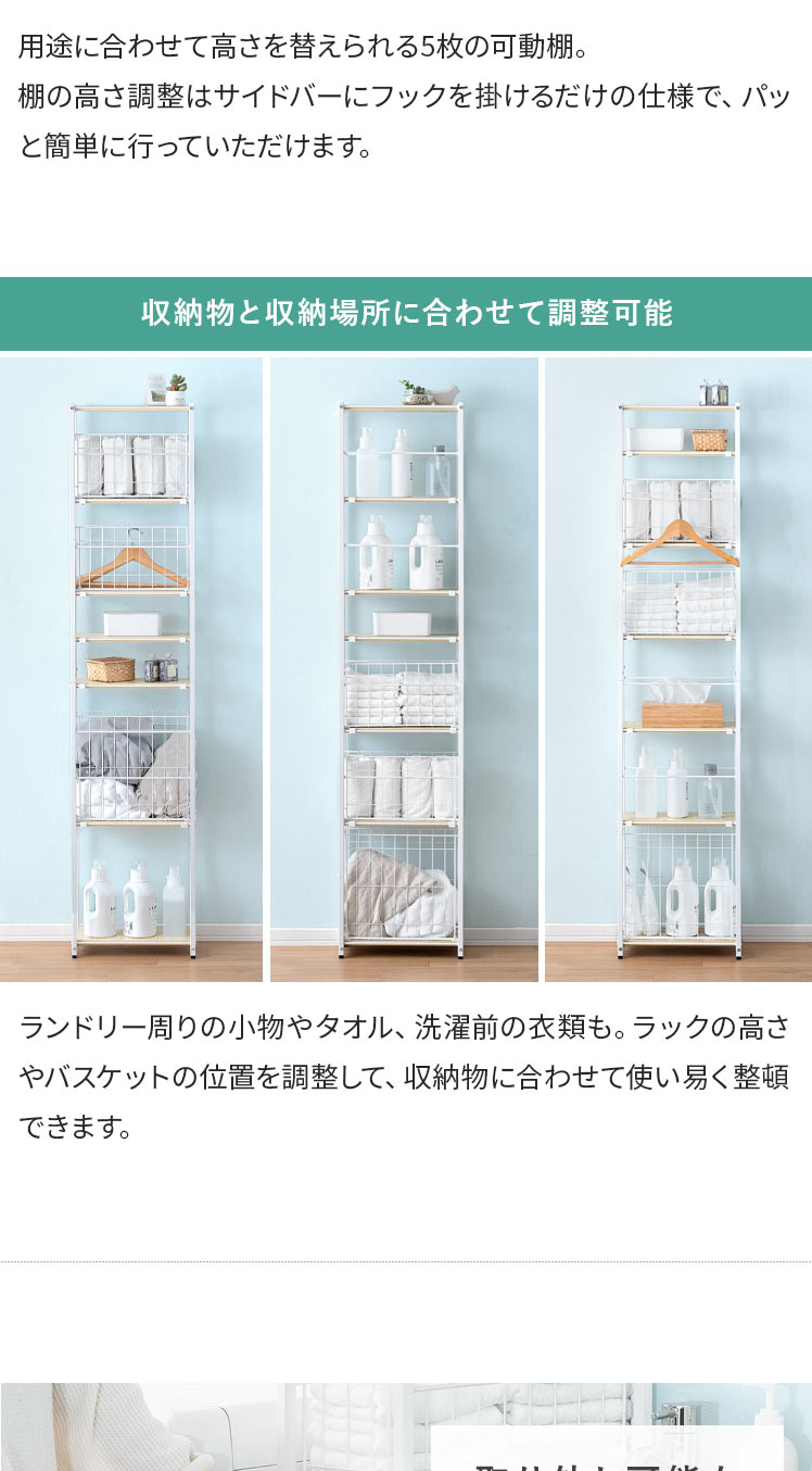 隙間収納ランドリーラック Shull(シャル) | 家具・インテリア