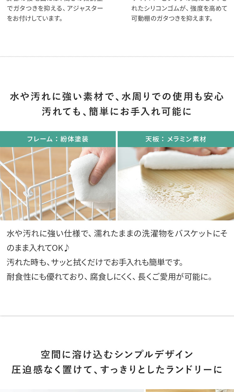 隙間収納ランドリーラック Shull(シャル) | 家具・インテリア