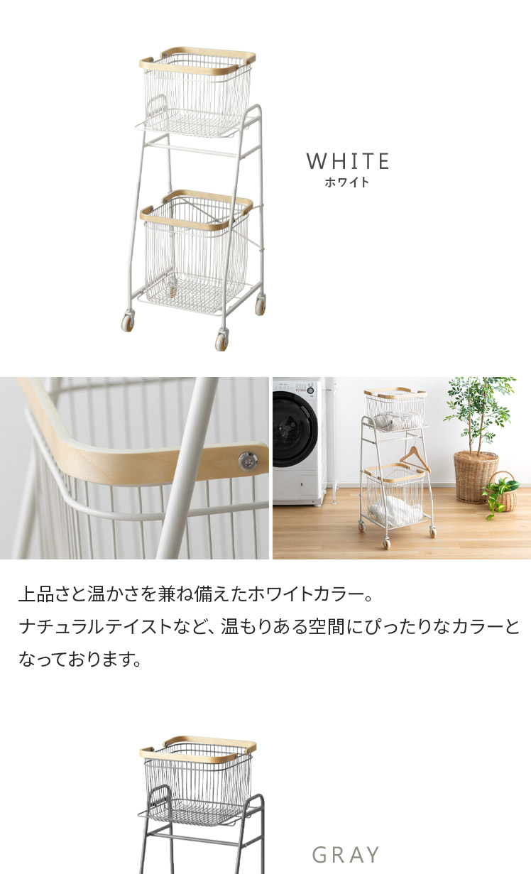 キャリーバスケットワゴン LIV(リヴ) Sサイズ | 家具 キャリーバスケットワゴン LIV(リヴ) Sサイズ | 家具