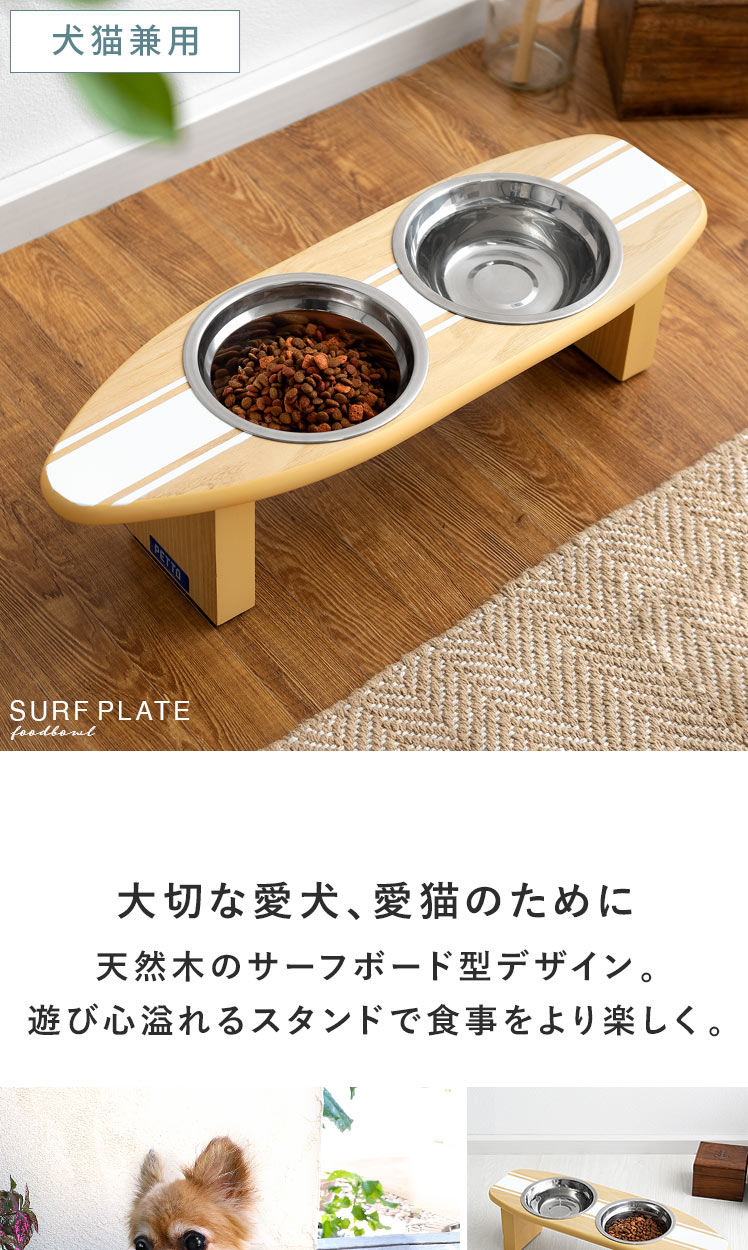 ぷぷ 様 ☆大型犬用サーフボード 型ペット用フード テーブル ④ ★完成品★ 楽天市場】【大好評！名前入れ】【選べる5サイズ】【選べる11