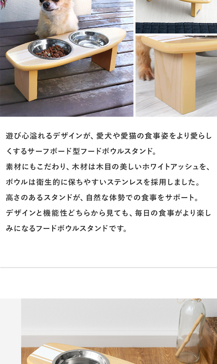 ぷぷ 様 ☆大型犬用サーフボード 型ペット用フード テーブル ④ ★完成品★ ぷぷ 様 ☆大型犬用サーフボード 型ペット用フード テーブル ④