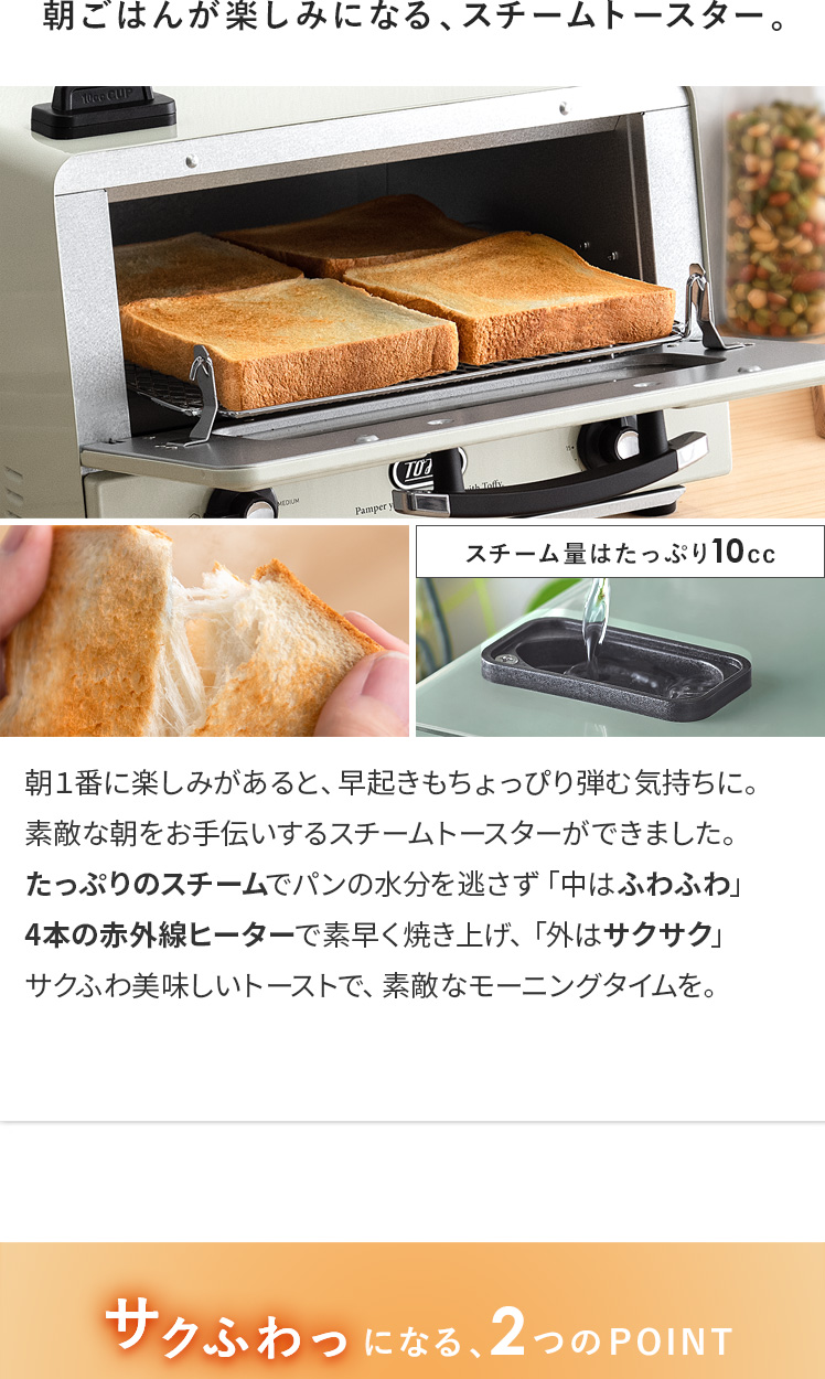 遠赤スチームトースター Toffy(トフィー) | 家具・インテリア