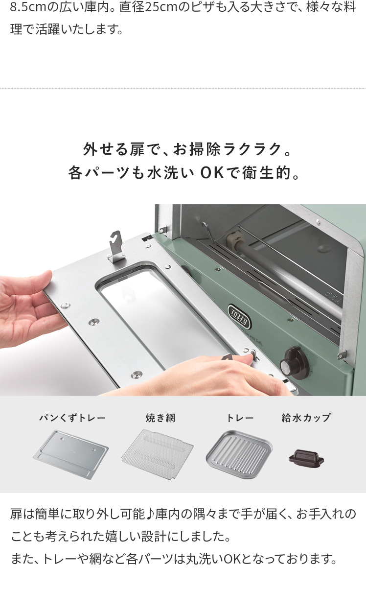遠赤スチームトースター Toffy(トフィー) | 家具・インテリア
