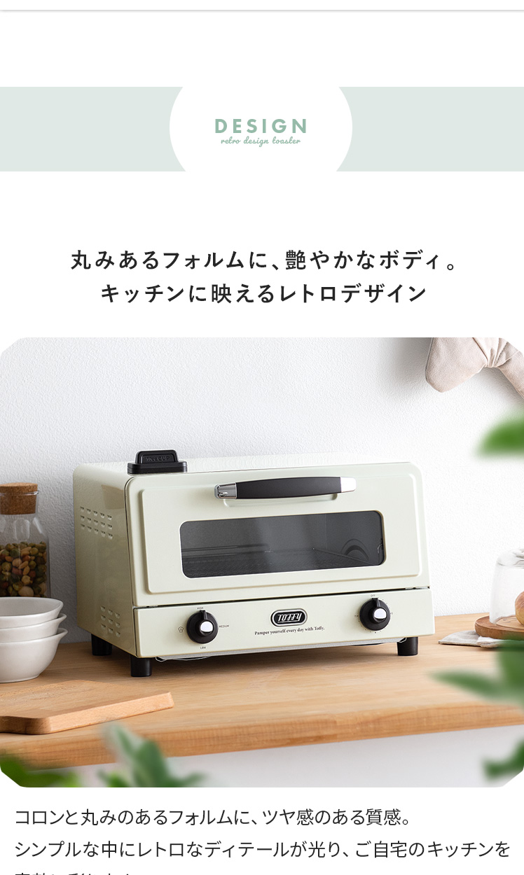 Toffy 遠赤スチームトースター ｜ Toffy公式オンラインショップ
